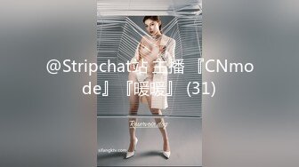 @Stripchat站 主播 『CNmode』『暖暖』 (31)