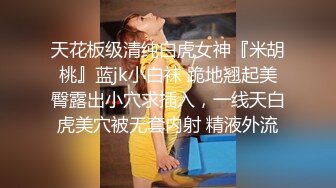 肚腩胖哥J8短花樣多啊,傳教士姿勢爆插白虎少婦,無套抽送,呻吟不斷