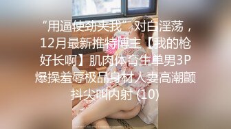 麻豆传媒 MCY0147 强欲表哥猛操巨乳表妹 沉娜娜