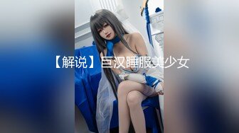 极品翘臀长腿网络女神【优优】最新定制乱伦，黑丝包臀长裙淫语脱光勾引儿子+碎花旗袍被金主无套爆肏颜射，撸点超高2