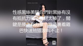 《魔手外购极品CP》女厕逼脸同框偸拍各种女人方便~有熟女有良家少妇有年轻小姐姐~韵味十足肉丝美少妇擦逼仔细观察分泌物 (8)