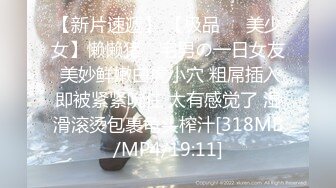 [MP4/432M]1/10最新 高冷长发妹子露脸道具自慰掰穴双手搓奶骚的很VIP1196