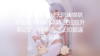 OnlyFans推特网红博主⭐️糖果可乐⭐️喜欢开淫趴的妹妹激情换妻群P，人好多场面刺激淫荡，淫声荡