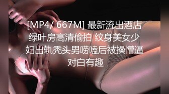 [MP4]女神的幸福生活，超高颜值清纯美女，抓起大屌往嘴里吸，扶着JB大屁股猛砸，顶级美臀极度诱惑