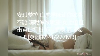 骚浪反差妹「Miuzxc」 和表哥一起看奈飞来了情欲没想到表哥的鸡巴这么厉害操得我翻白眼