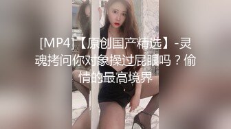 [MP4/ 1.04G] 娇小可爱的美少妇 卖力交深喉，女上位无套啪啪，大蝴蝶逼被胖老公传教士狠狠操