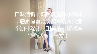 四眼上班族OL妹妹，苗条精致的身材侧拍她嘘嘘  下面一线天的小逼逼 尿液浸湿了毛毛！