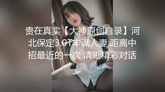 ED Mosaic 妮塔看到陌生小鲜肉居然答应无套还中出