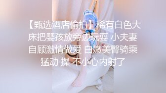 身高1.52m的少妇，不穿内内出门浪，小区露出，‘卧槽，你看后面的挖掘机师傅，一直盯着你看’，骚货只管自己爽，停下摸奶摸逼！