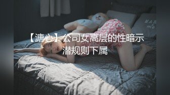 《魔手外购极品CP》地铁女厕偸拍络绎不绝的年轻小姐姐方便 美女多亮点多，妹子换奶罩一对大奶又圆又挺手感绝对一流 (13)