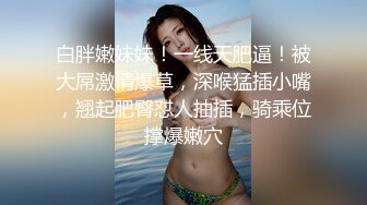 万人求重磅福利，OF极品大乳头原味小清新反差女神【纭纭】订阅，白皙蜜桃臀粉嫩美鲍道具紫薇各种淫态勾引 (3)