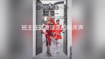 [MP4/ 839M]&nbsp;&nbsp;古风妆风情少妇露脸小奶妈，奶水充足颜值不错玩的嗨，听狼友指挥激情大秀