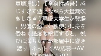 〖性感定义的突破与升华〗美乳女神狂热与爱恋