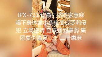 外表清纯又极度反差的小妹妹，用扩音器特写子宫给网友展示，美乳很坚挺，很诱惑。