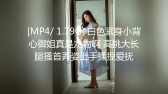 [MP4]STP28565 网红女神 美女好奇尝试束缚调教▌乔女儿▌开档情趣内衣调教性爱 越羞耻快感越强烈 后入激怼嫩穴 VIP0600