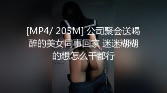 大长腿极品小姐姐，穿黑丝撕裆，跪地插嘴，上位主动骑坐，扶腰后入哥哥操死我1