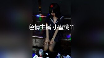 学生制服丝袜高跟鞋骚女自慰啪啪大量喷水，塞着跳蛋再用假屌插