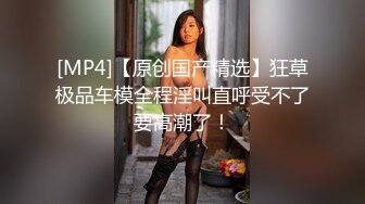 STP27518 170CM九头身！模特身材网红女神！连体开档黑丝，顶级美腿高跟鞋，翘起肥臀摆弄 掰穴特写诱惑