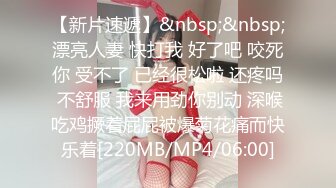 [MP4/ 314M] 漂亮美眉 啊啊 干死我了 叫什么呀 老公 干什么呀 操小母狗 把小母狗快给玩坏了 奶子哗哗