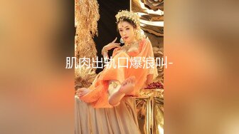 【新片速遞】&nbsp;&nbsp;网红萝莉嫩妹⭐Miao喵酱⭐收费私拍作品-巧克力与香子兰香草的COSPLAY狐狸尾道具手指紫薇[513M/MP4/15:04]