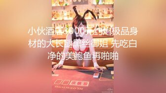 母狗沦丧OF调教实录 现实学生课后淫婊BDSM百合群P样样精通【第一弹】 (4)