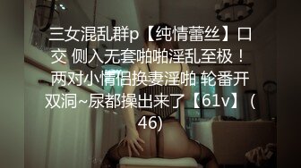 【新片速遞】&nbsp;&nbsp;艺术系校花小师妹，这身材这屁股你打几分？❤️❤️别打了，小穴才是满分，玩得真爽！[87M/MP4/00:37]