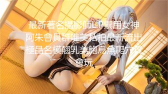 【新片速遞】&nbsp;&nbsp;巨乳妹子 爽你就叫出来 我直接进去了 身材丰满性格不错 粉鲍鱼快速猛抠受不了 被大哥无套输出 内射 [808MB/MP4/44:32]