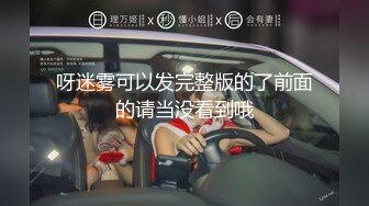 91小哥豪华别墅约炮黑丝小美女 尝试一字马各种高难度姿势