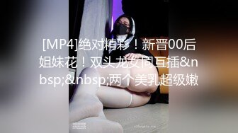 [MP4/ 216M]&nbsp;&nbsp;百度云泄密大长腿美女和男友之间的私密视频被渣男分手后曝光