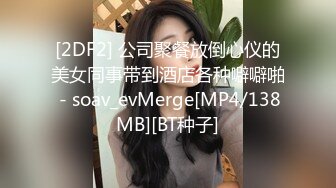 《极品女神反_差泄密》露脸才是王道！万狼求档OnlyFans清纯甜美百变小仙女【Enafox】订阅私拍~吃鸡巴的样子又骚又可爱 (4)