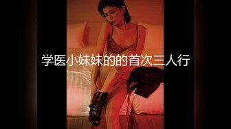 大奶美女被MJ,几个男人轮流啪啪,高清1080P