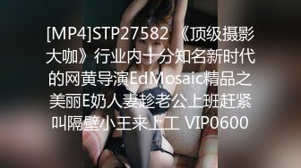 【自整理】P站xMassageLovex随叫随到的小姐 服务真好 公共厕所来一炮 精神一整天  最新大合集【177V】 (22)