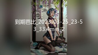 AI换脸视频】杨幂 愿做性欲女皇胯下最忠实的奴隶