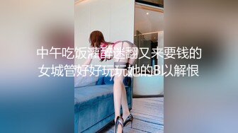 STP27619 旗袍淫荡诱惑强迫旗袍下女深层清洁下体