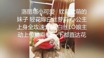 STP23690 清纯校园女神&nbsp;&nbsp;被干到逼里没水了 上润滑油&nbsp;&nbsp;态度好花式啪啪 高潮一波又一波爽