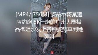 【新片速遞】 2022-6-24【老马车行】酒店约操人妻骚女，伸进内裤摸逼，扶着大屁股后入，骑乘猛坐爽翻[555MB/MP4/01:21:06]