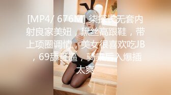 [MP4]校花级美女丝袜制服情趣诱惑，全程露脸陪狼友嗨，淫声荡语风骚妩媚，极品好身材口交假鸡巴，道具抽插秒硬