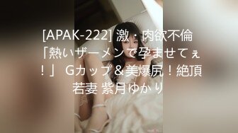 [MP4/189MB]嫂子是我一生的挚爱-开着我哥的车约嫂子车震被人发现直接社死 嫂子快点操