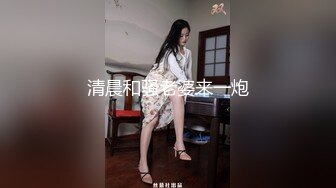 性感教师微露脸口交