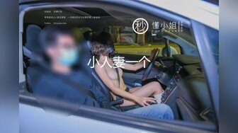 迷玩青春美眉 身材娇小 小娇乳小嫩穴 被各种玩弄 无套输出 内射