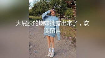 重金约炮雪花透明蕾丝情趣装小妹妹??活好水多逼 六九互口 口的淫水直流 妹妹开始主动上位