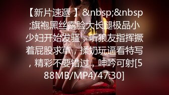 [MP4/ 953M] 婴儿肥超嫩兼职妹妹 大白美臀嫩穴 穿上黑丝骑乘打桩 肉感身材