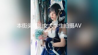 【长腿❤️反差女神】水冰月✿ 极品窈窕身材气质御姐 吸吮鲜甜美味蜜穴 圆润雪乳 女上位榨汁角度超赞 大屌无情爆操