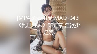 STP22456 深夜极品高端外围&nbsp;&nbsp;齐逼牛仔短裤修长美腿&nbsp;&nbsp;花臂纹身拨开内裤舔逼&nbsp;&nbsp;翘屁股扣穴特写&nbsp;&nbsp;猛操屁股