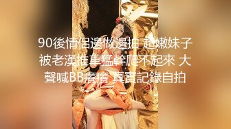 巨乳专场，这小嫂子的奶子简直无敌了，两奶子乳交把鸡巴都埋上了，口交大鸡巴大奶子呼脸，多体位爆草蹂躏[