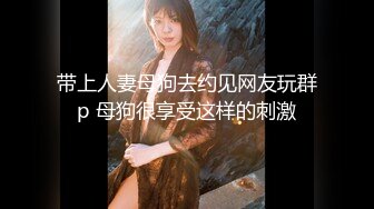 【瘦不下来的欢小姐】成都小美女，夜晚街头吃喝玩乐一条龙几瓶啤酒助兴，跟男友激情啪啪，娇喘阵阵销魂中 (2)