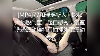 [MP4/888M]1/10最新 上班玩跳蛋居然被同事发现后狠狠的插入VIP1196