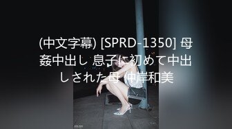 (中文字幕) [413INST-208] 【2021高校野球】テレビで抜かれた一番かわいいチア 野球部との民宿SEX 流出！？