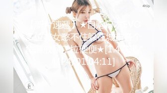 【新片速遞】&nbsp;&nbsp;写字楼女厕偷拍风韵少妇嘘嘘 逼洞大开跟老公没少打桩[74M/MP4/00:37]