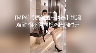 [MP4]STP29108 國產AV 蜜桃影像傳媒 PMTC004 高端黑絲OL被操得高潮抽蓄 白沛瑤 VIP0600